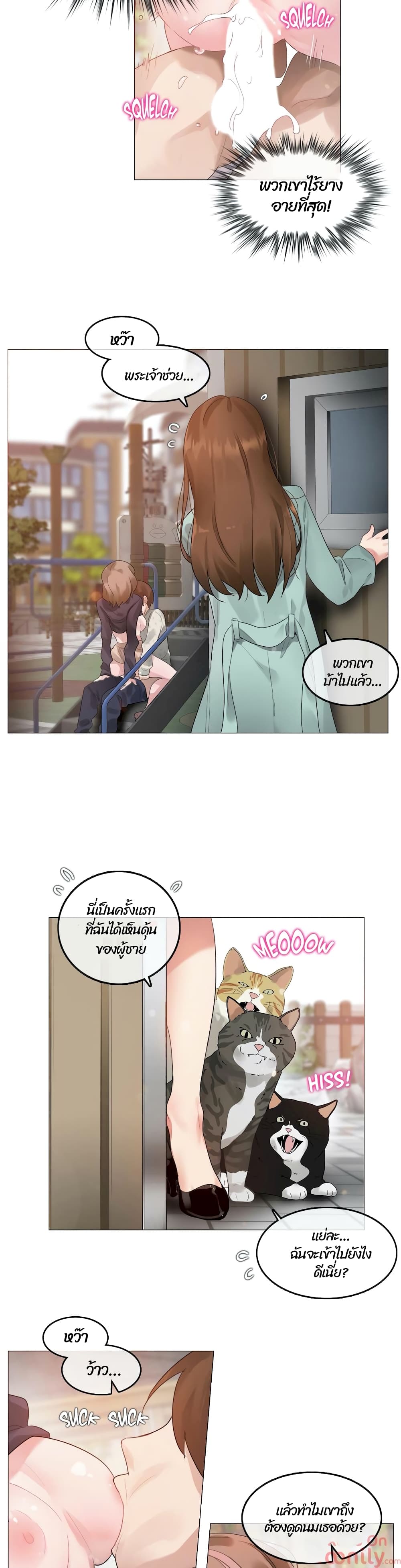 A Pervert's Daily Life page 5
