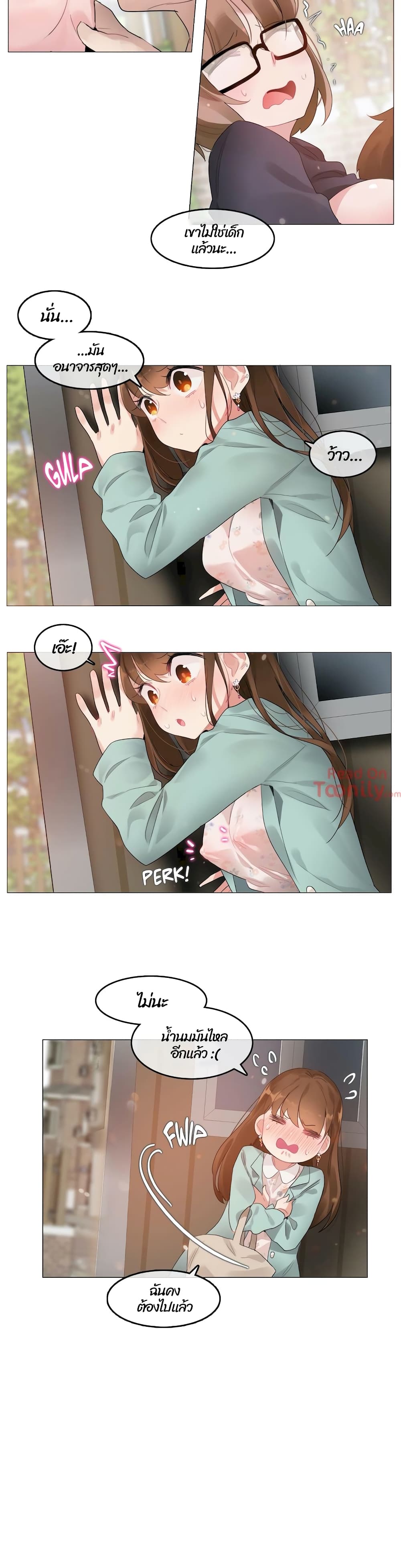 A Pervert's Daily Life page 6
