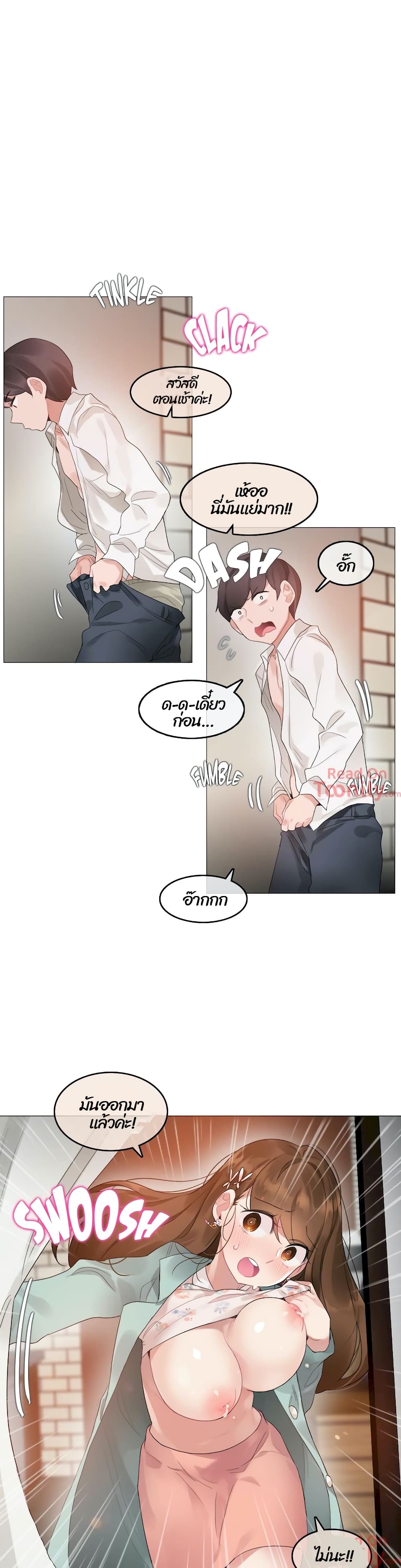 A Pervert's Daily Life page 7