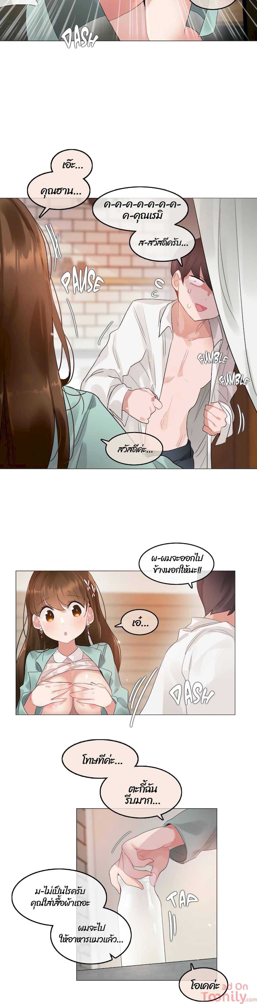 A Pervert's Daily Life page 8