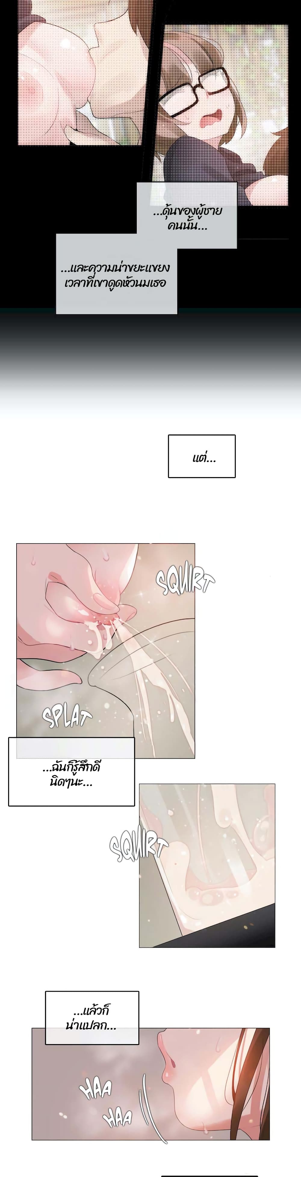 A Pervert's Daily Life page 10