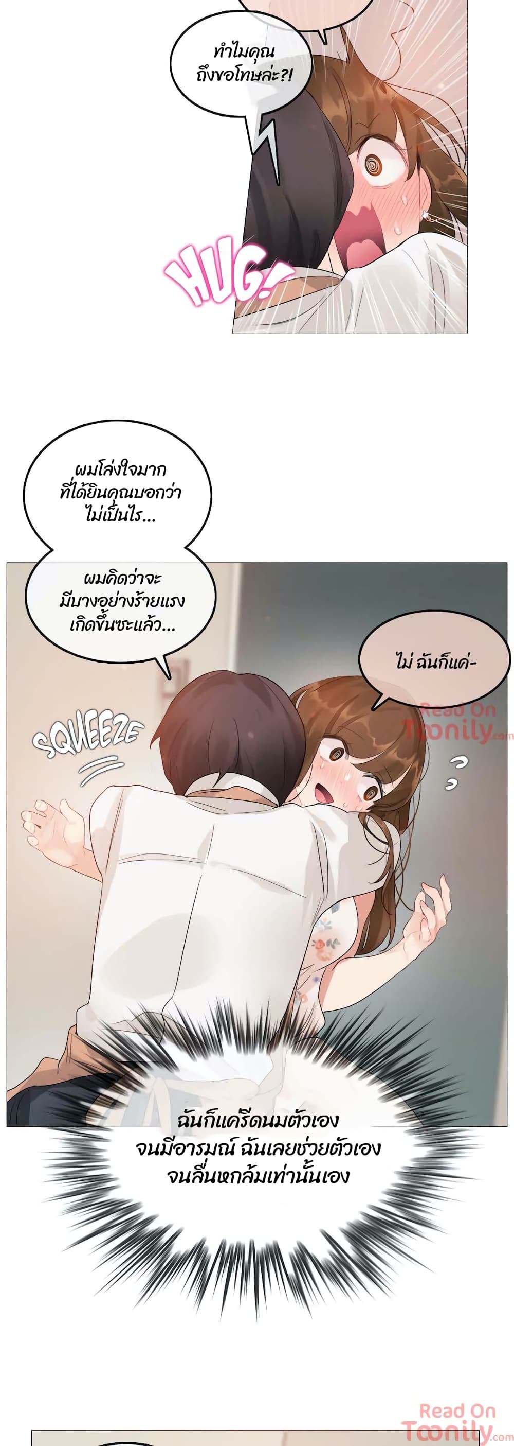 A Pervert's Daily Life page 22