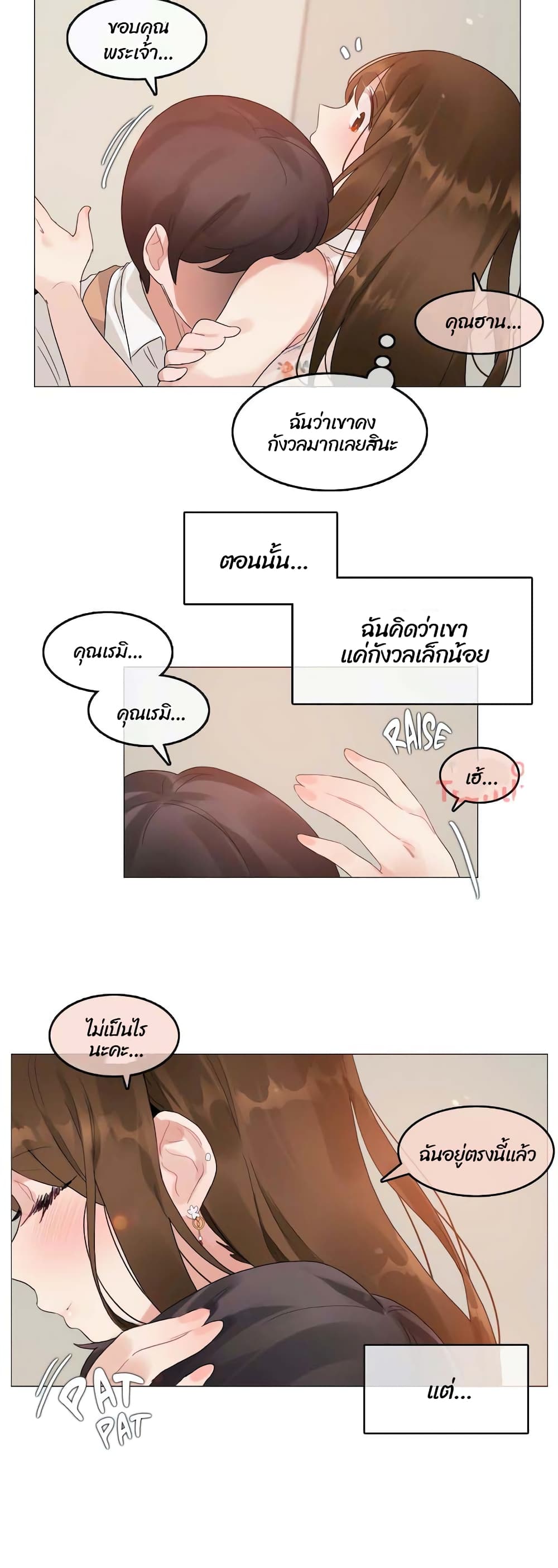 A Pervert's Daily Life page 23