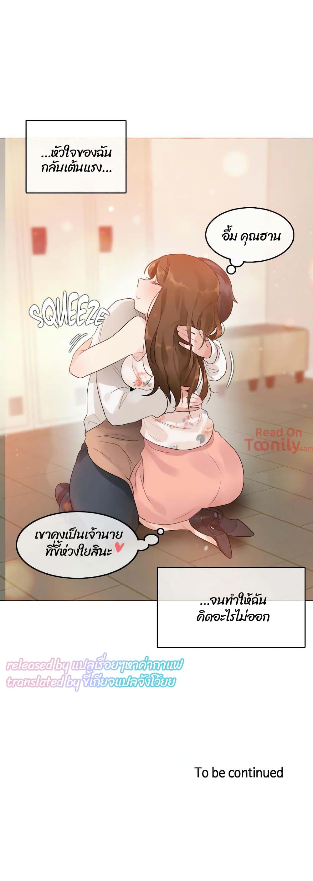 A Pervert's Daily Life page 24