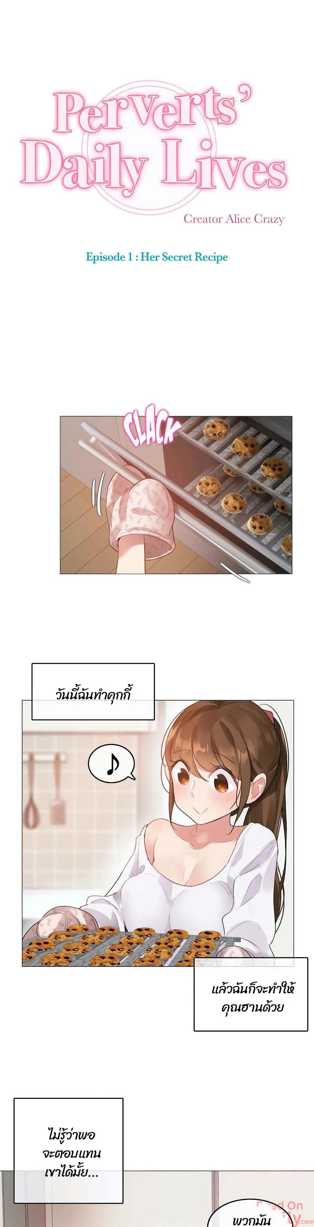 A Pervert's Daily Life page 1