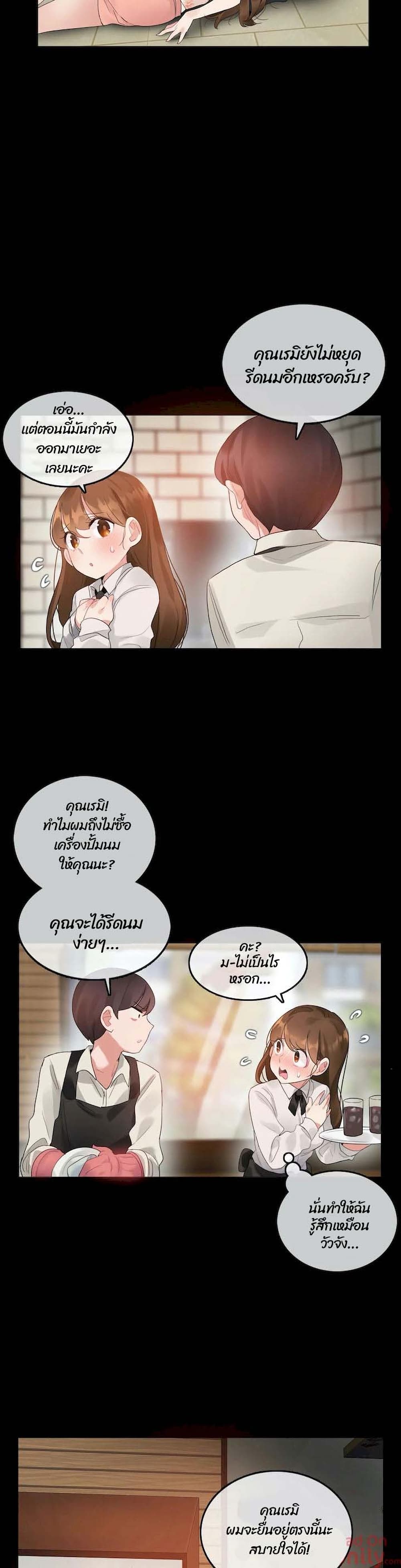 A Pervert's Daily Life page 3