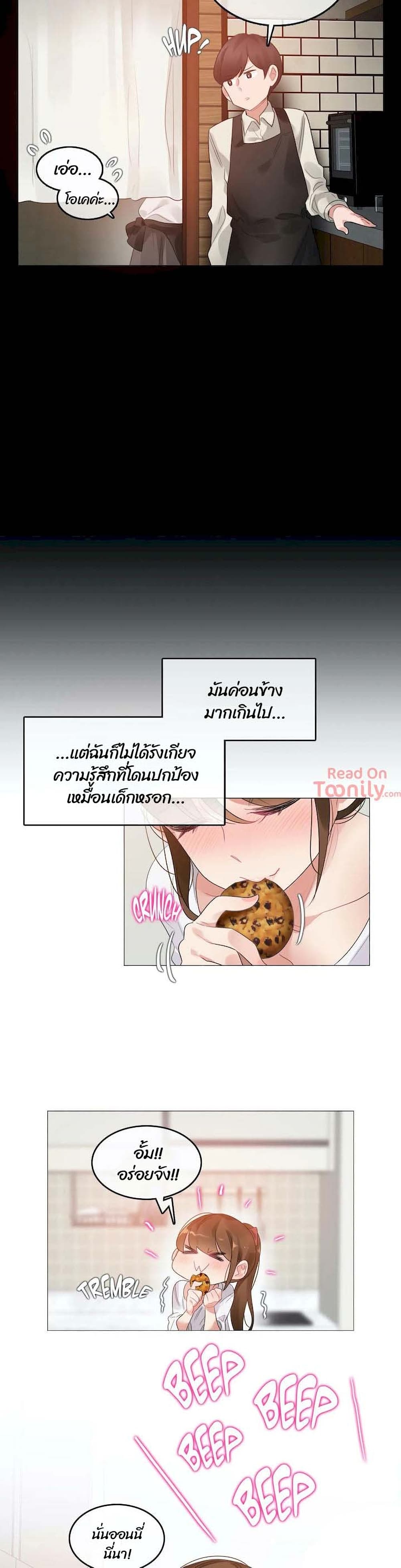 A Pervert's Daily Life page 4