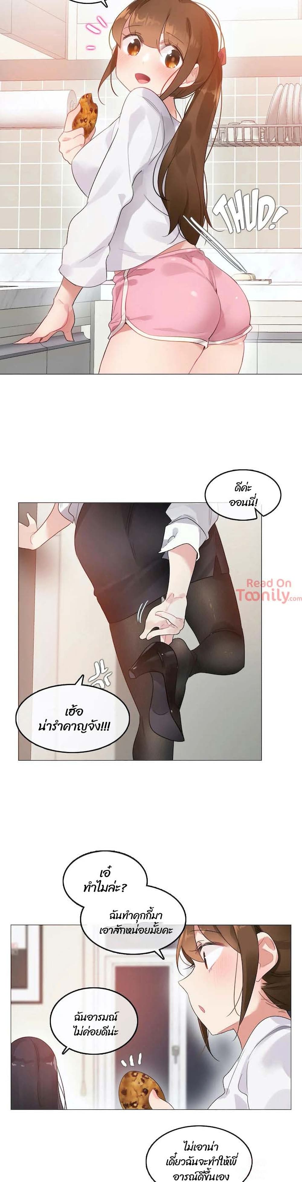 A Pervert's Daily Life page 5