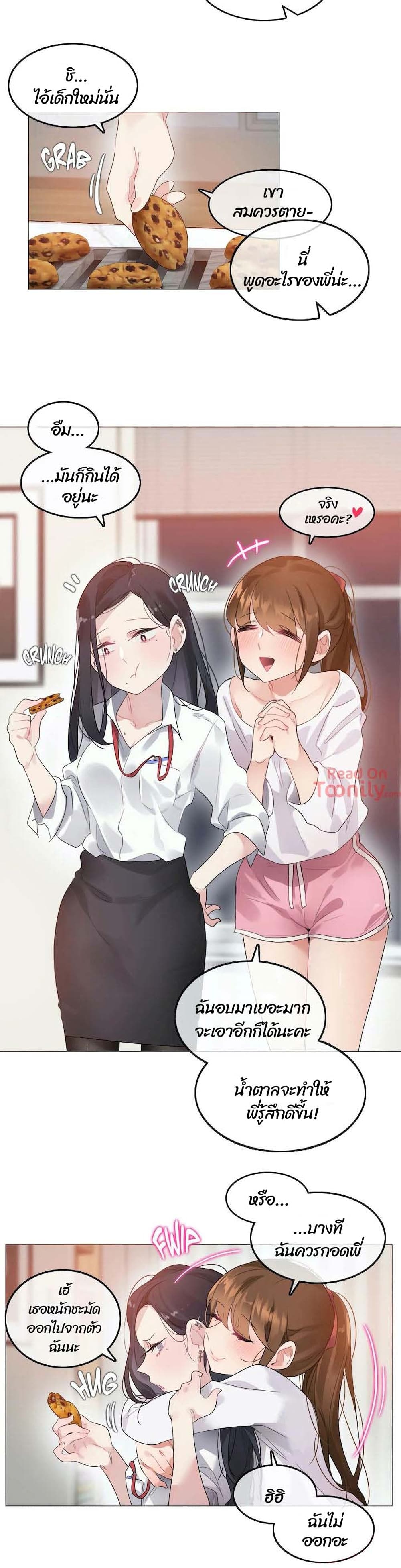 A Pervert's Daily Life page 6