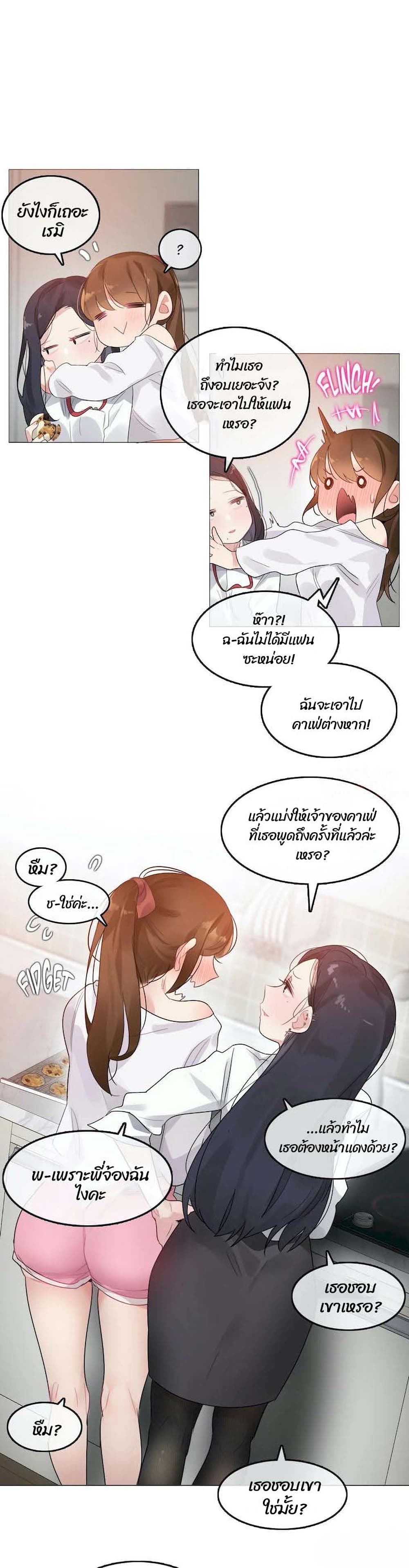 A Pervert's Daily Life page 7