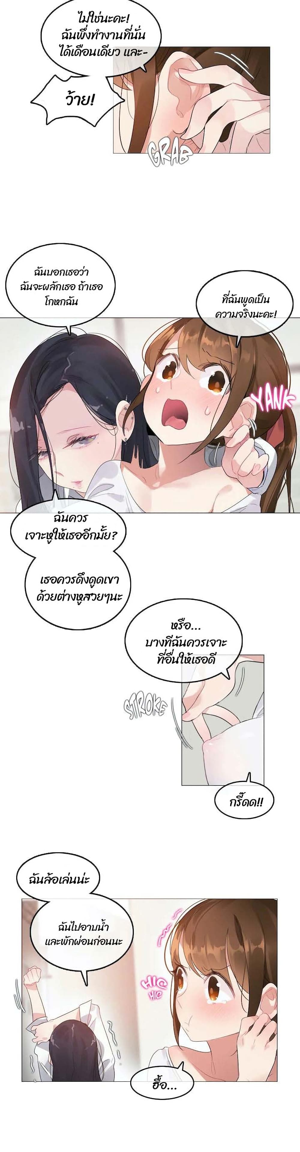A Pervert's Daily Life page 8