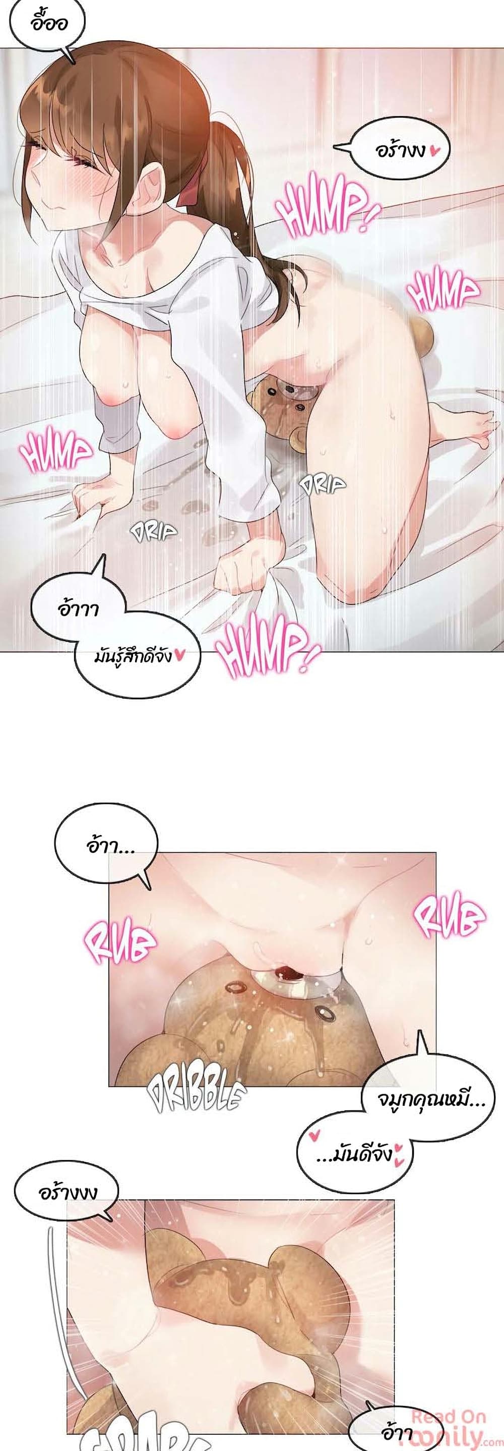 A Pervert's Daily Life page 15