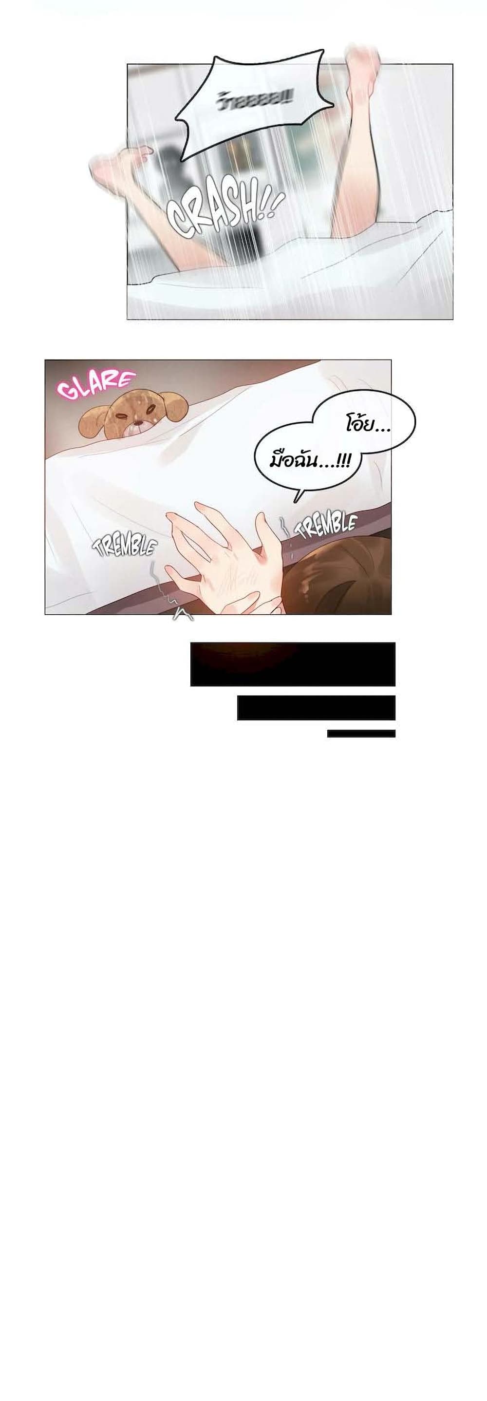 A Pervert's Daily Life page 18