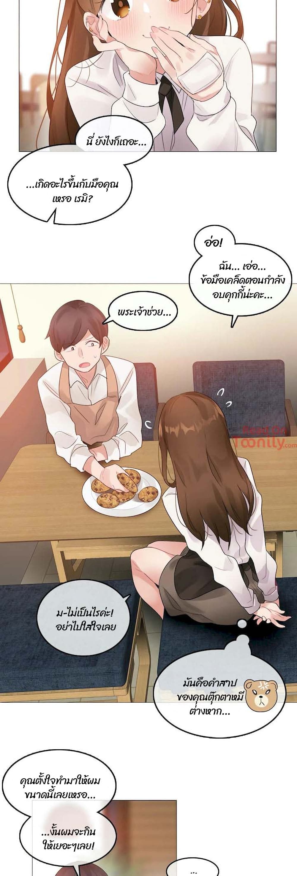 A Pervert's Daily Life page 20