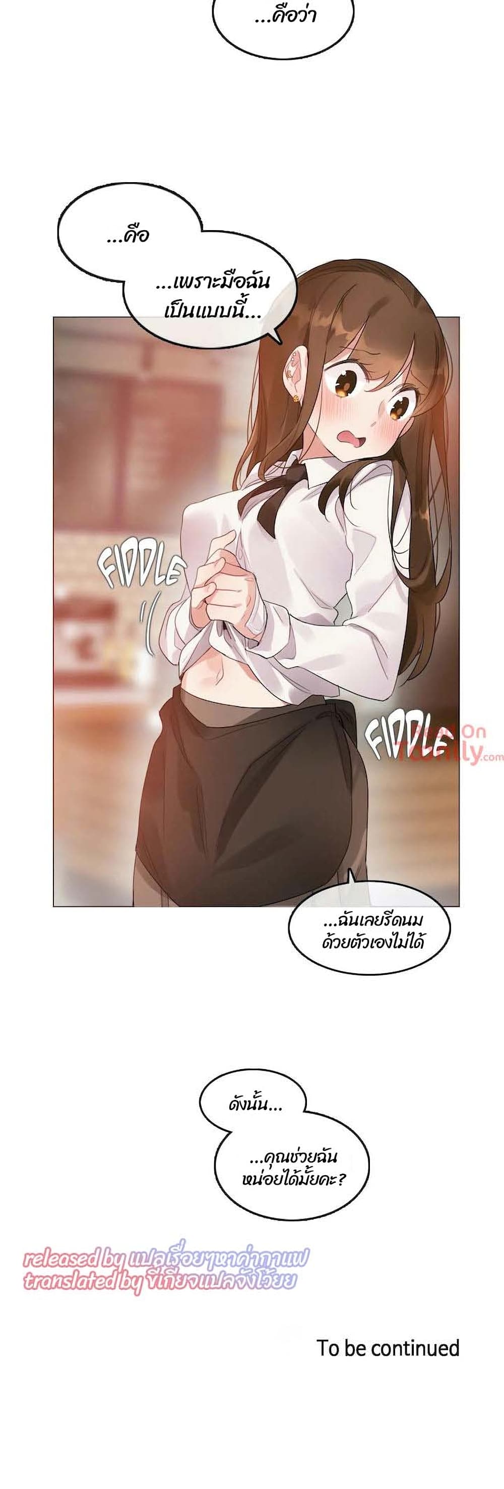A Pervert's Daily Life page 24