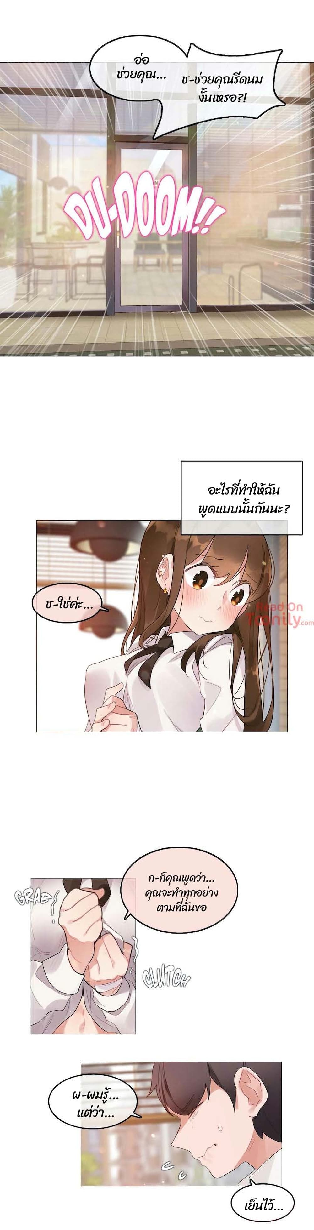A Pervert's Daily Life page 1