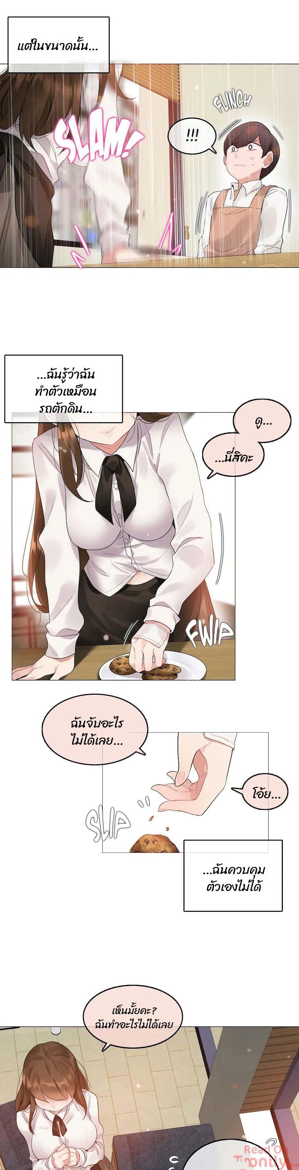A Pervert's Daily Life page 2