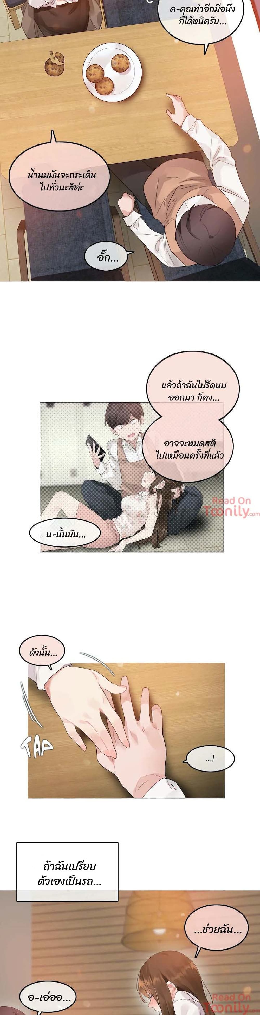 A Pervert's Daily Life page 3