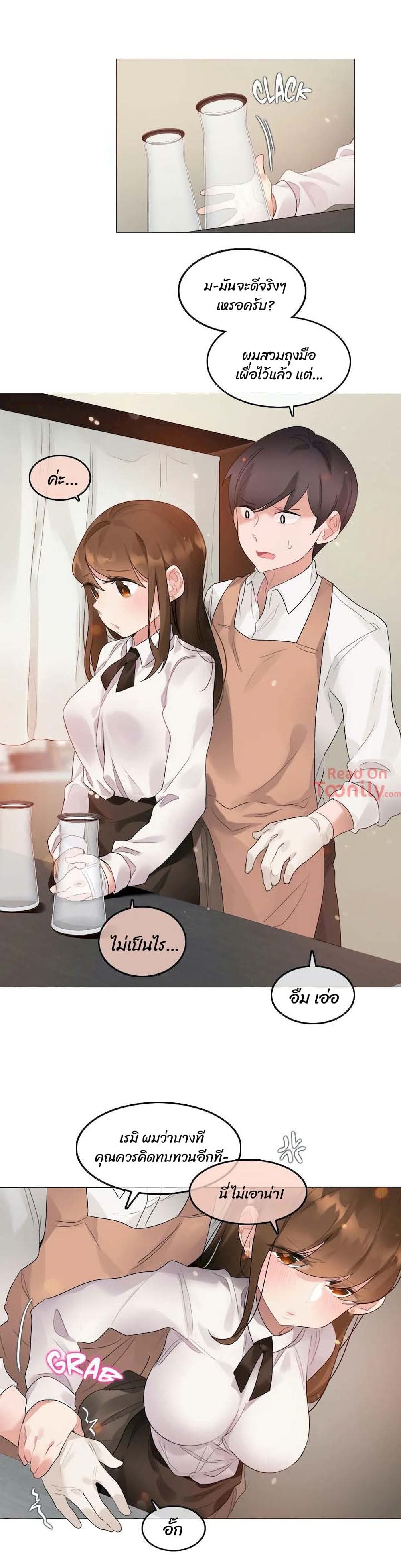 A Pervert's Daily Life page 5
