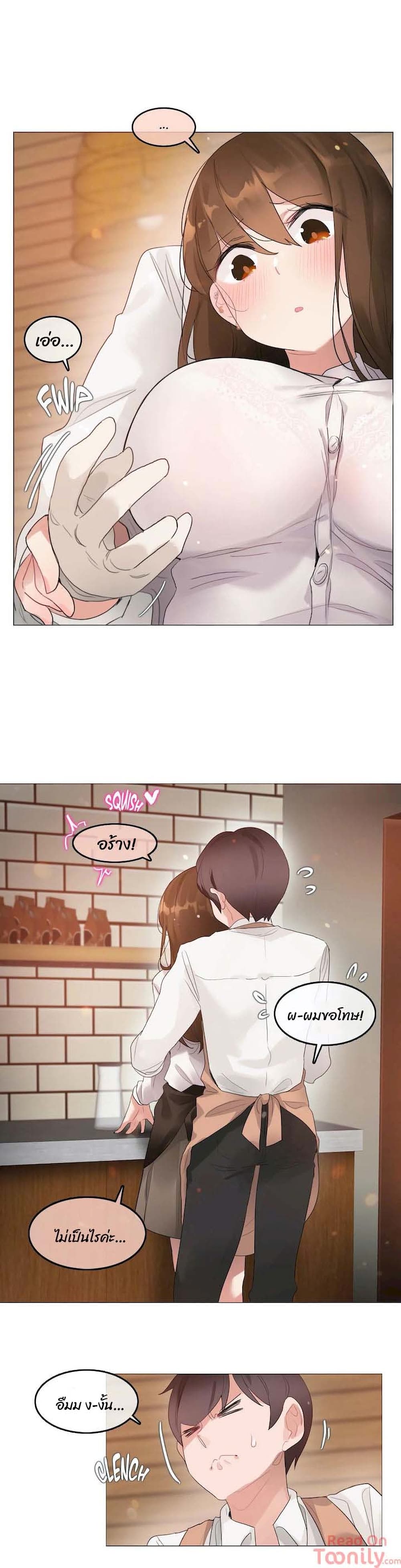 A Pervert's Daily Life page 6