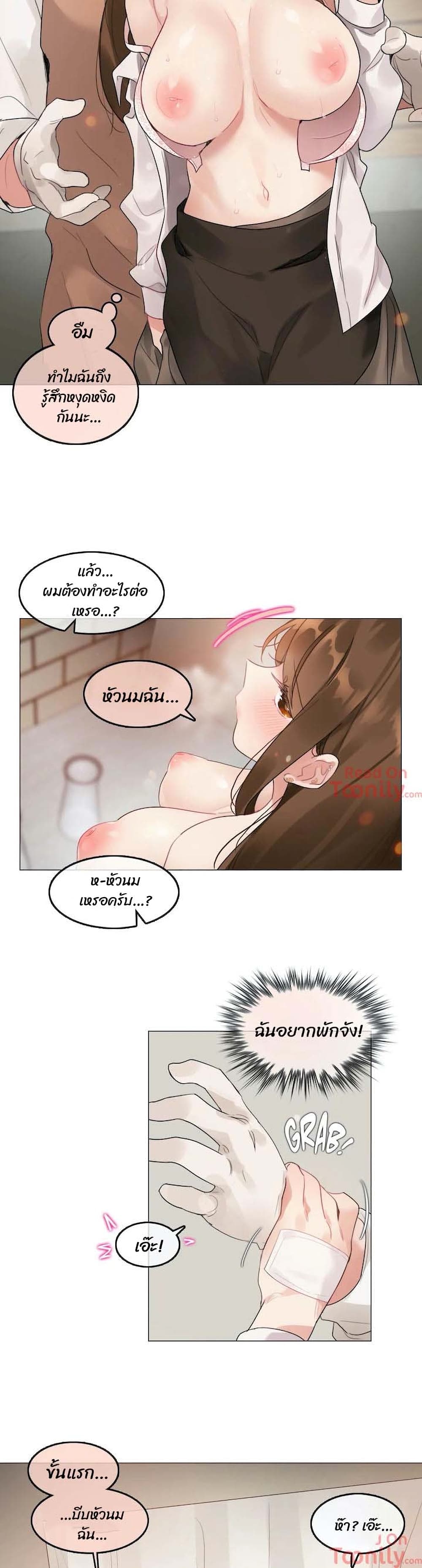 A Pervert's Daily Life page 9