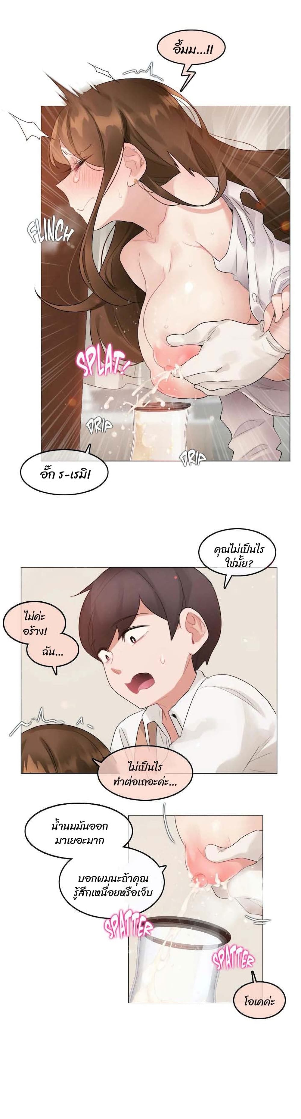 A Pervert's Daily Life page 12