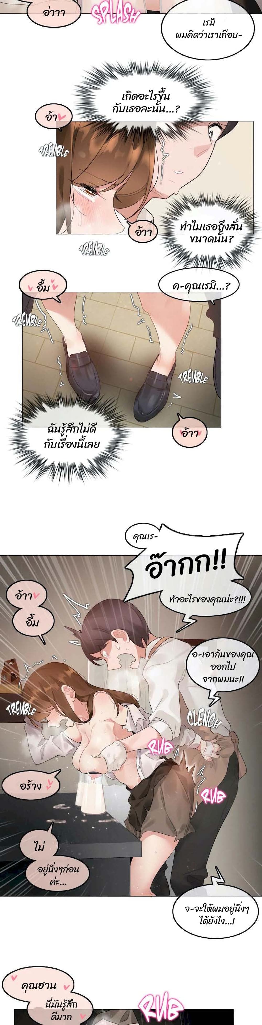 A Pervert's Daily Life page 14