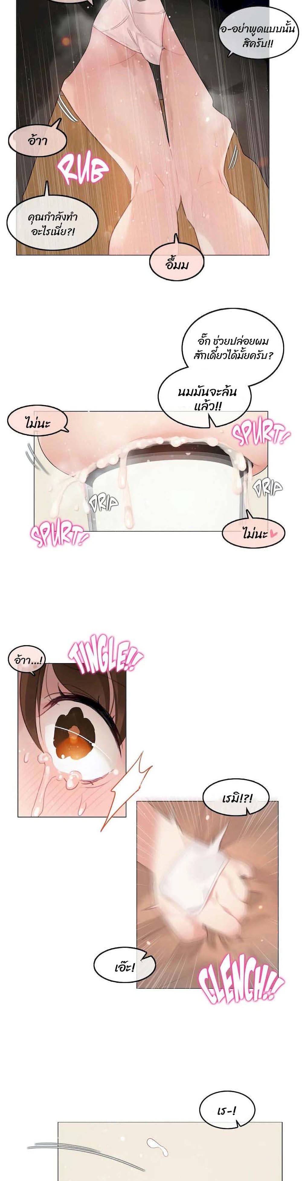 A Pervert's Daily Life page 15