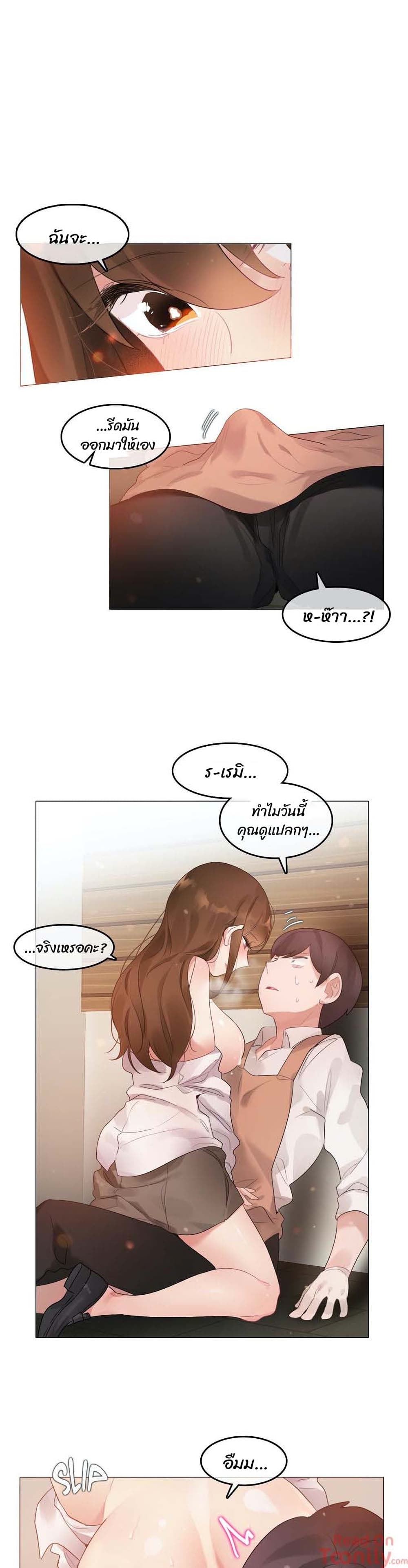 A Pervert's Daily Life page 1