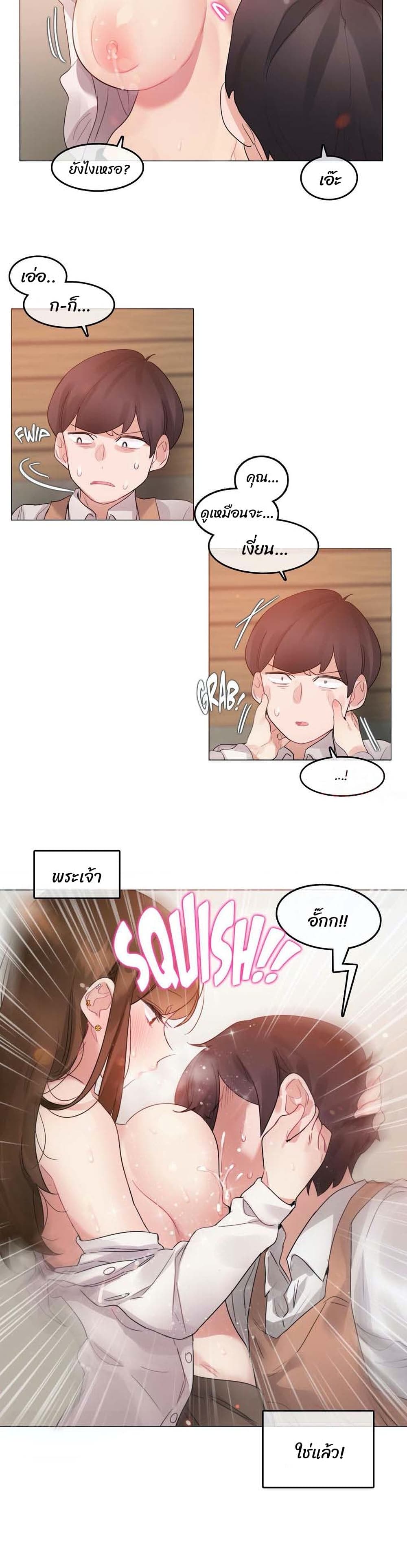 A Pervert's Daily Life page 2