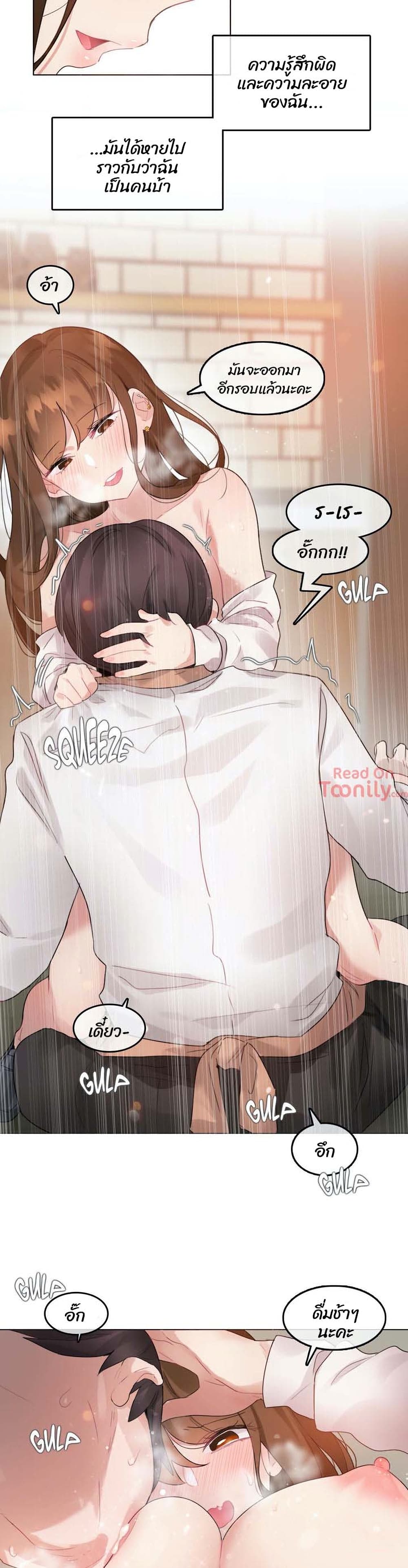 A Pervert's Daily Life page 4