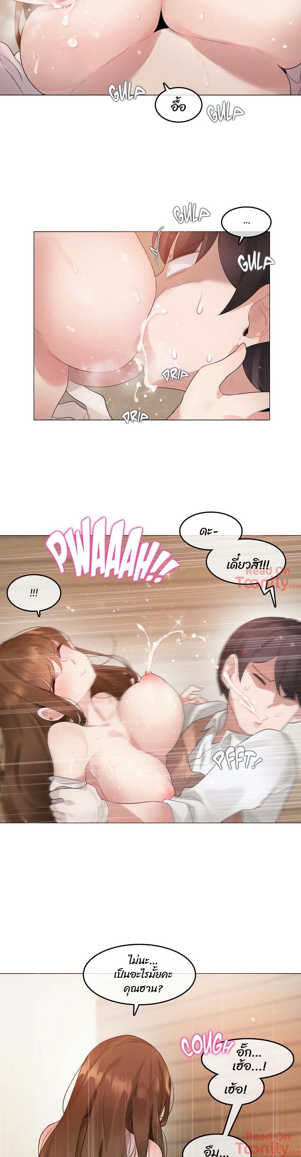 A Pervert's Daily Life page 5