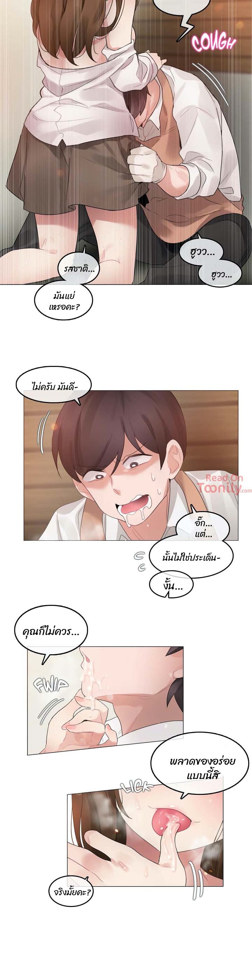 A Pervert's Daily Life page 6