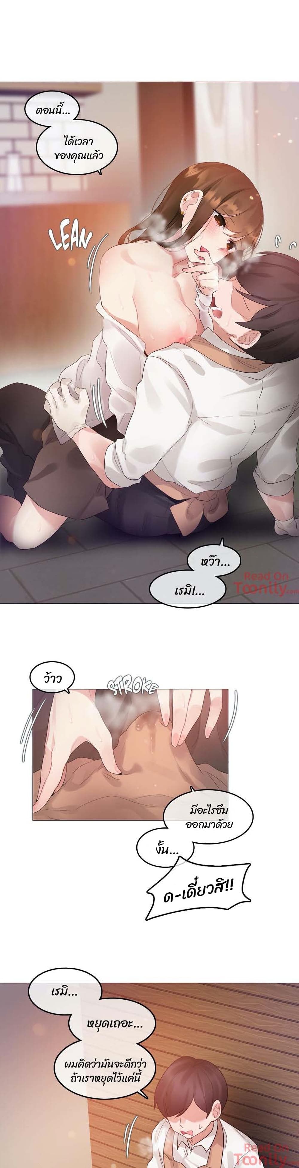 A Pervert's Daily Life page 7