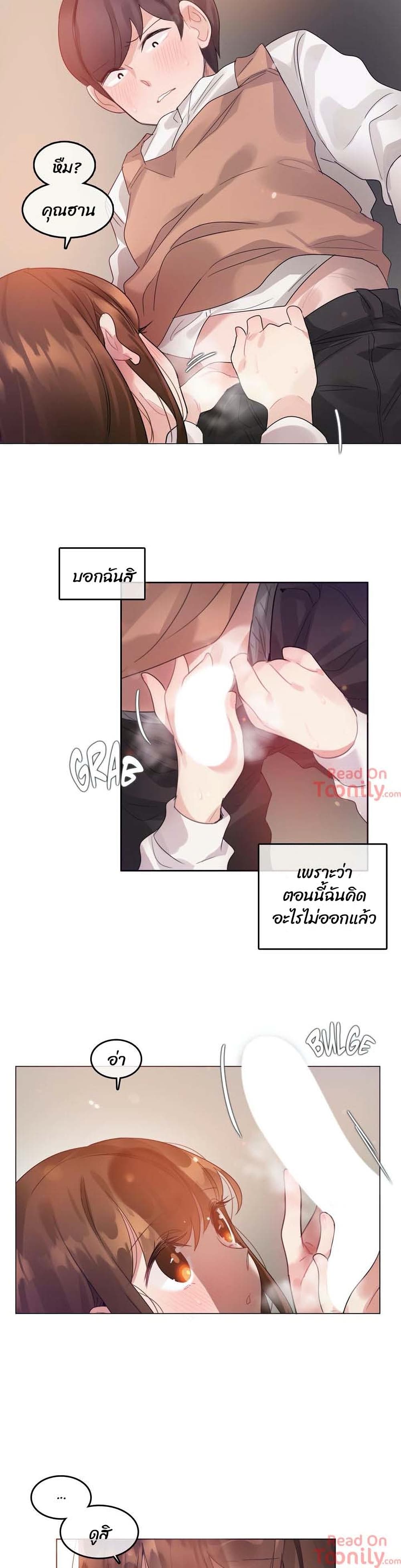 A Pervert's Daily Life page 9