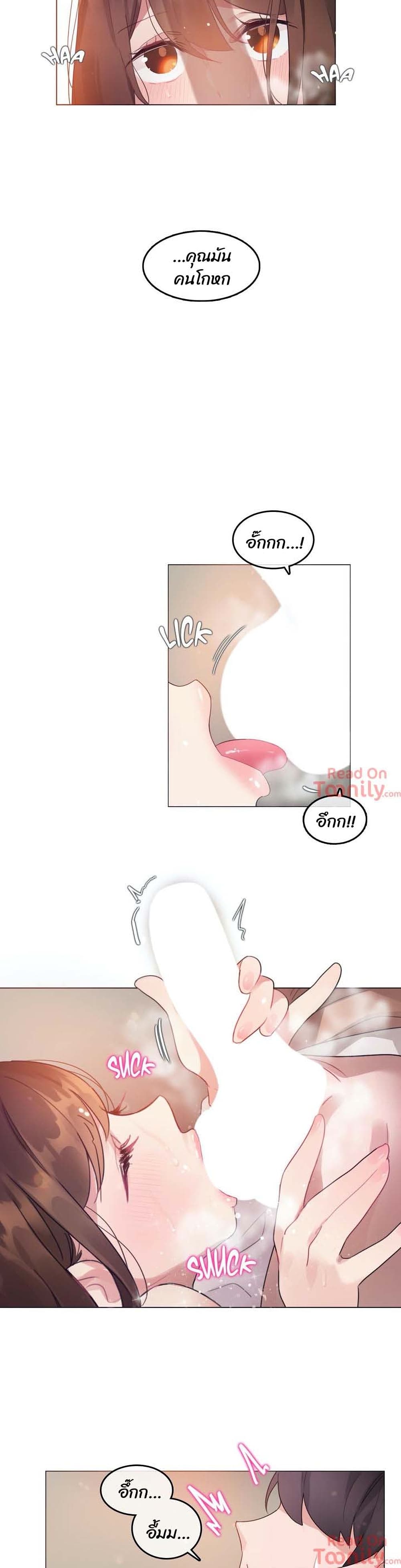 A Pervert's Daily Life page 10