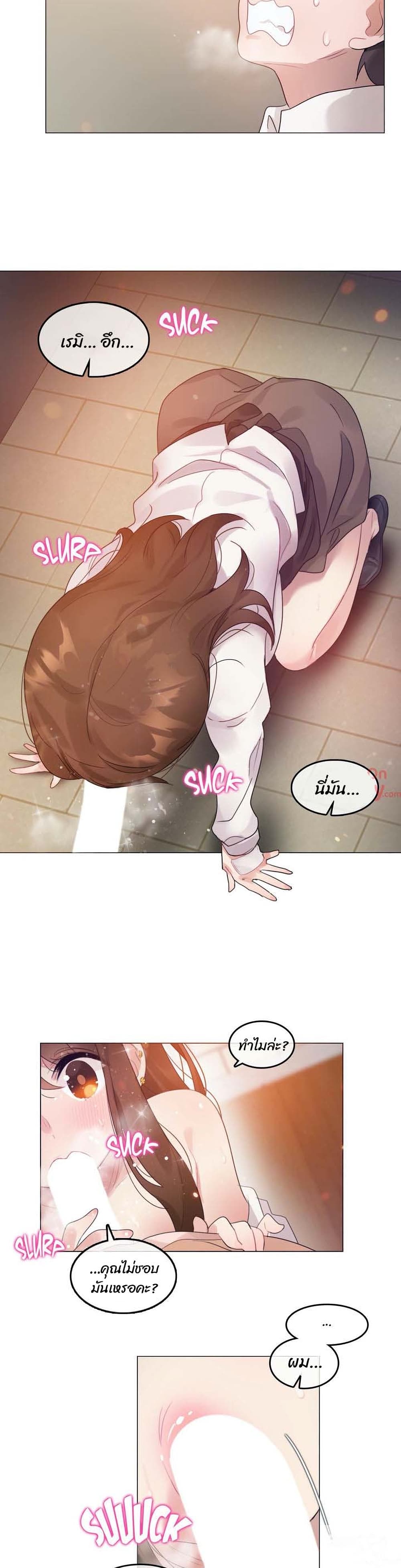A Pervert's Daily Life page 11