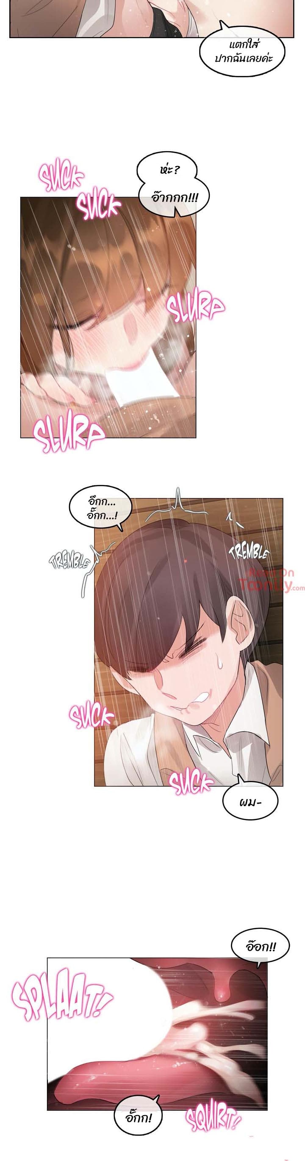 A Pervert's Daily Life page 15