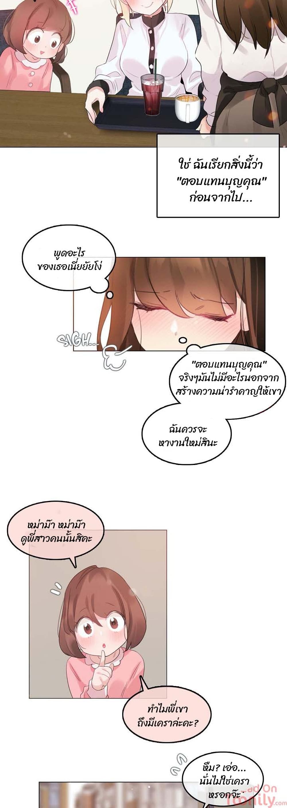 A Pervert's Daily Life page 22