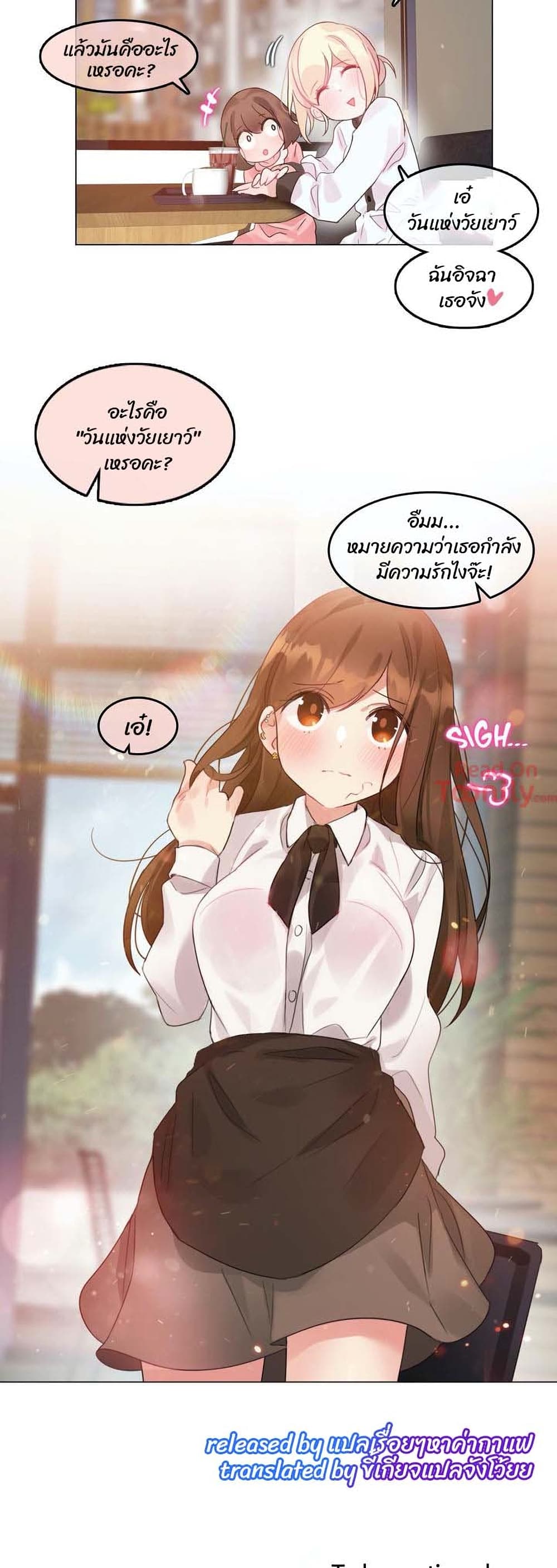 A Pervert's Daily Life page 23
