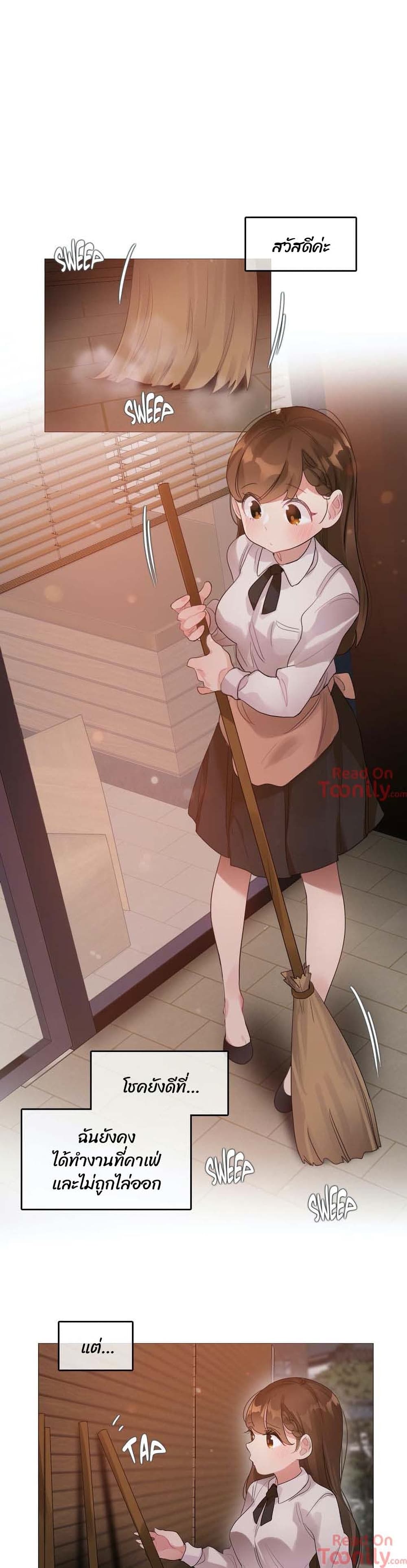 A Pervert's Daily Life page 1