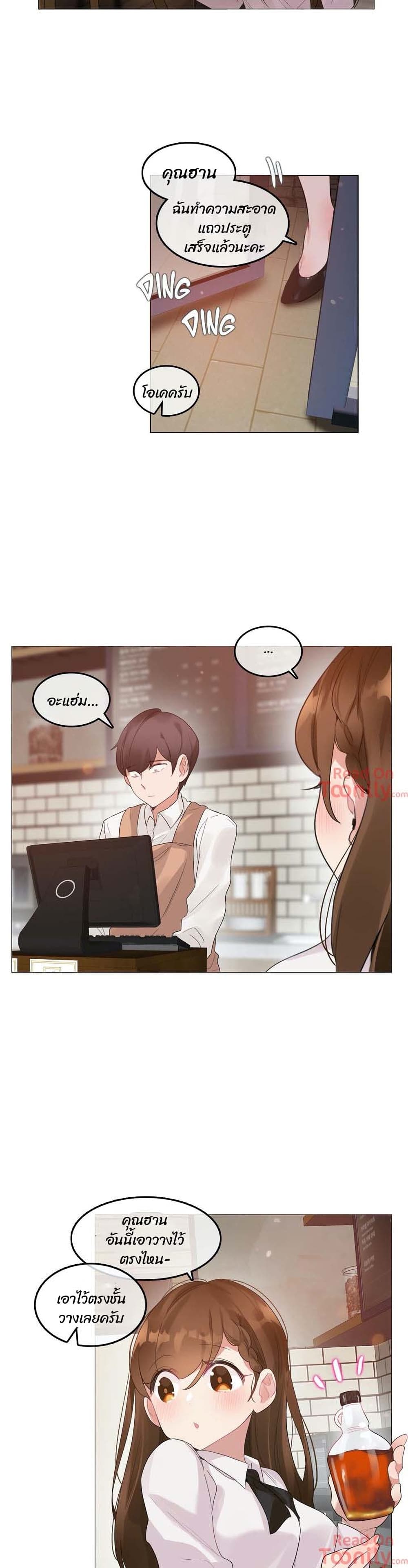 A Pervert's Daily Life page 2