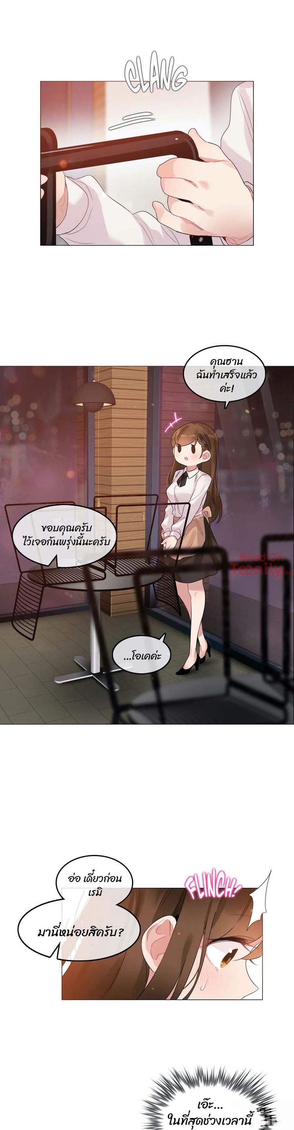 A Pervert's Daily Life page 5