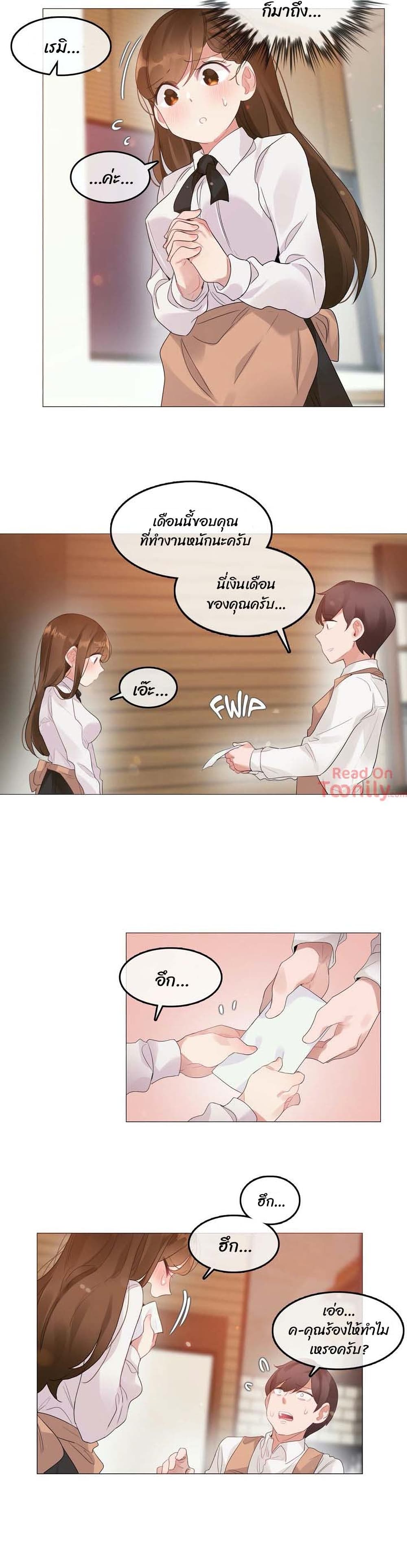 A Pervert's Daily Life page 6