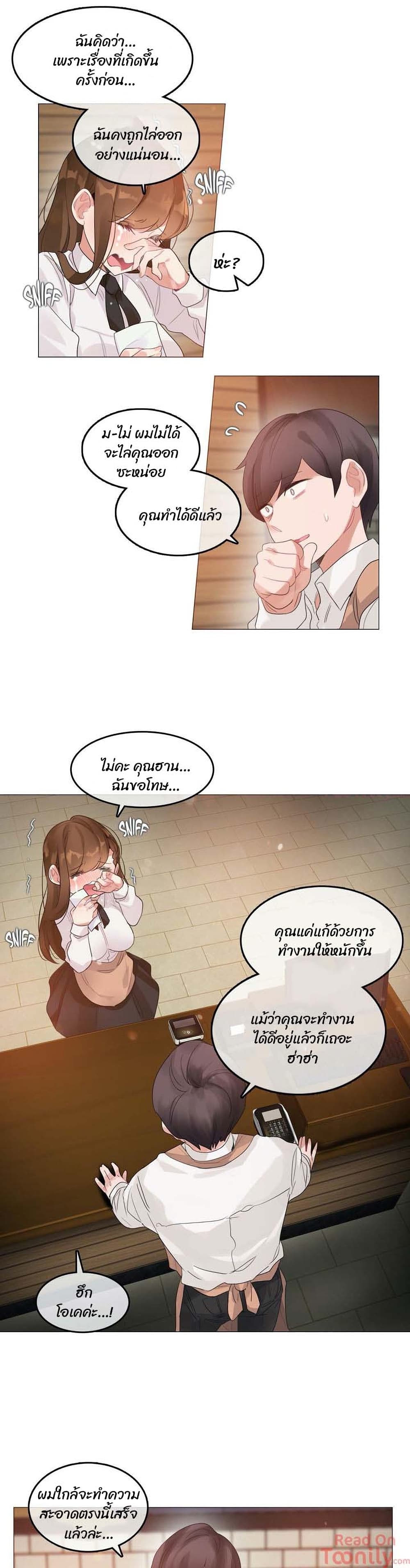 A Pervert's Daily Life page 7