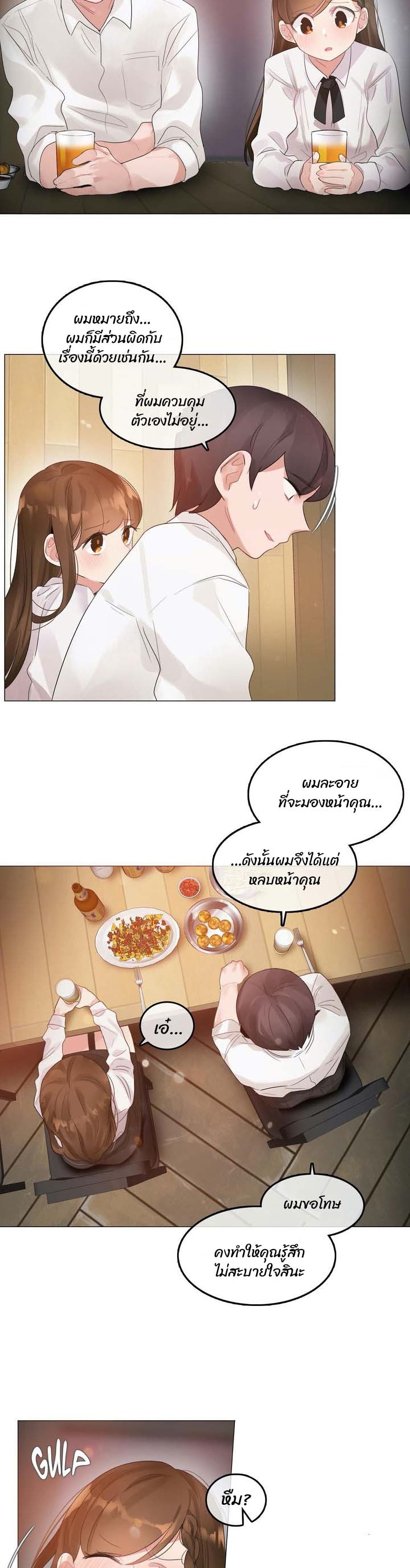 A Pervert's Daily Life page 10