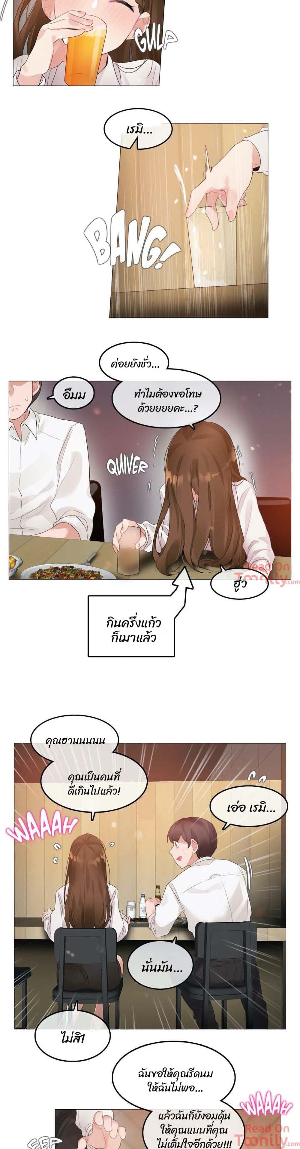 A Pervert's Daily Life page 11