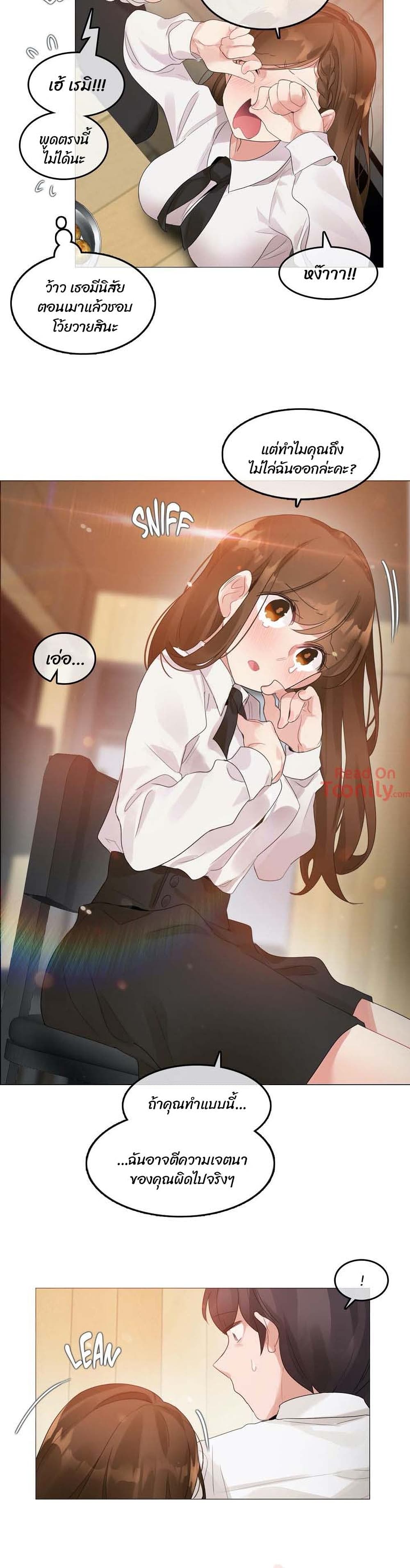 A Pervert's Daily Life page 12