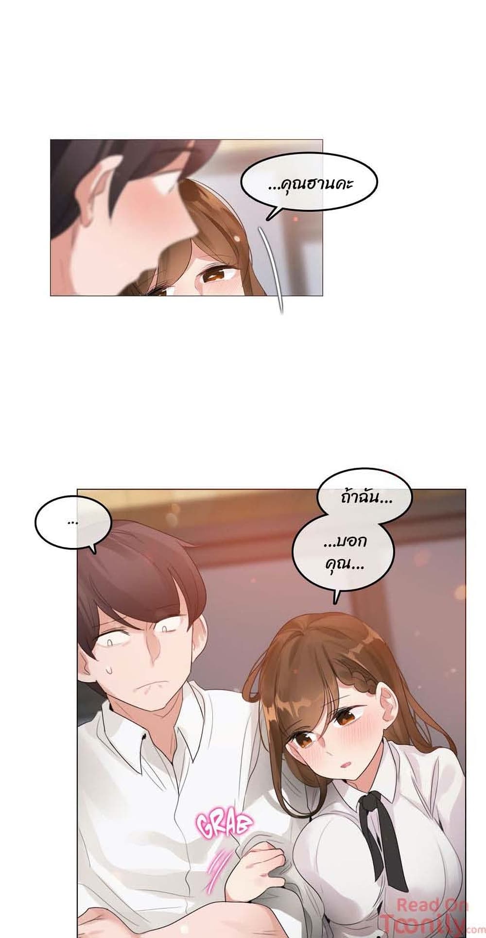A Pervert's Daily Life page 13
