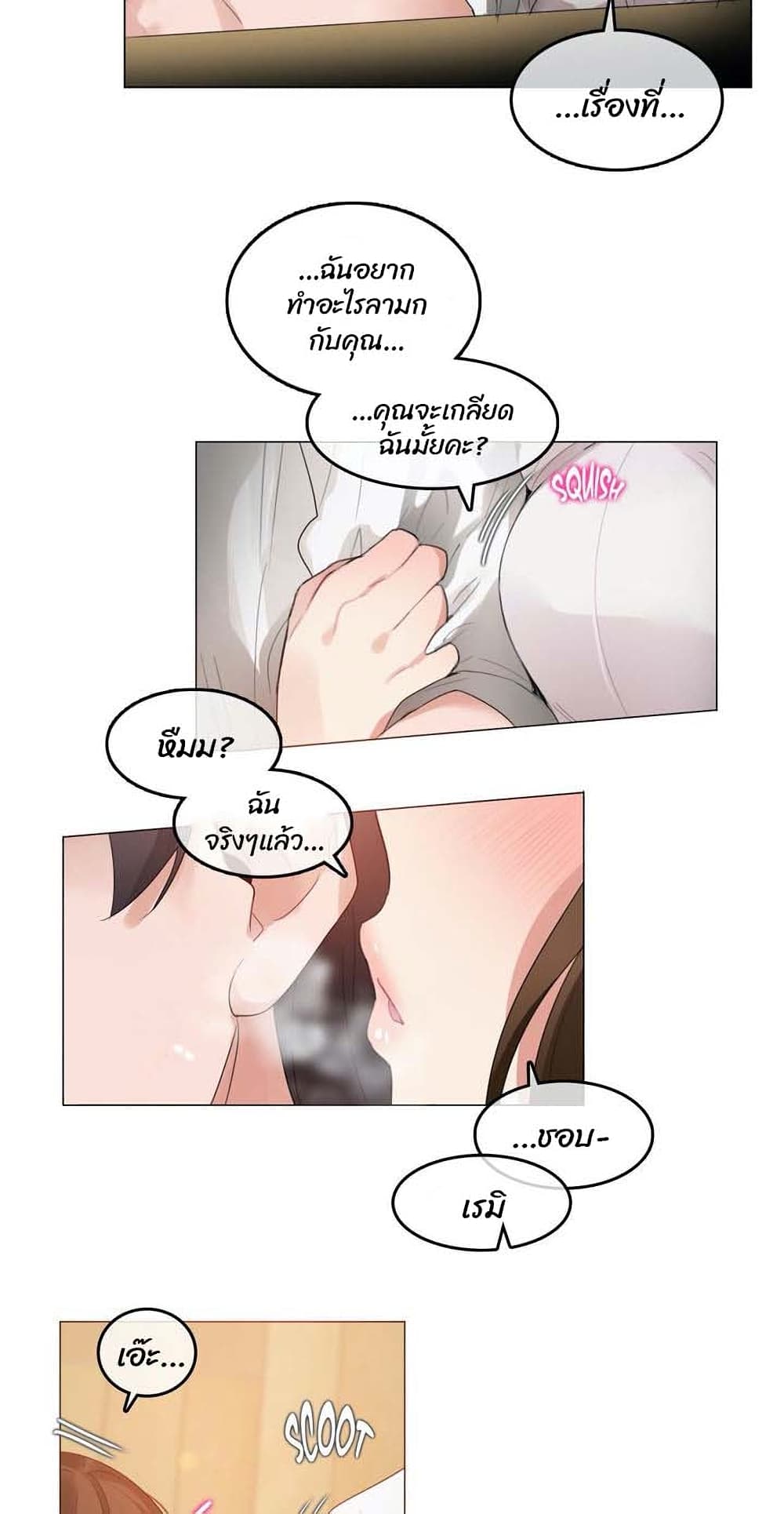 A Pervert's Daily Life page 14